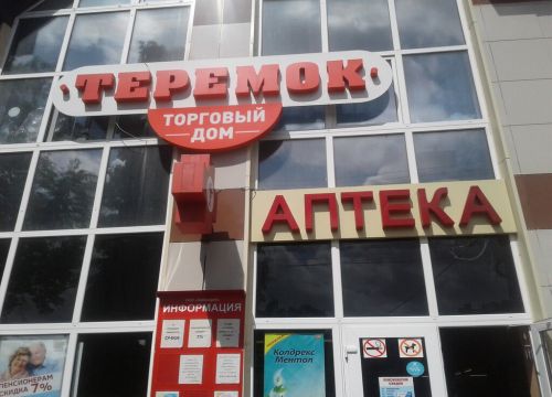 +79521851988 звонок из Небоскреб