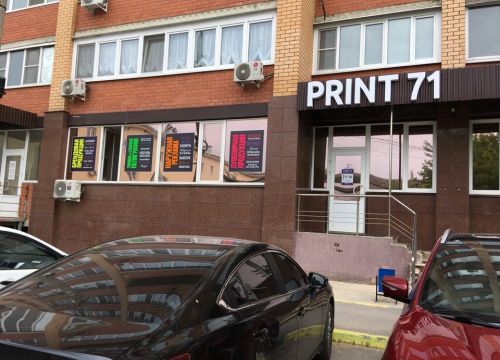 +79521861122 звонок из Print71