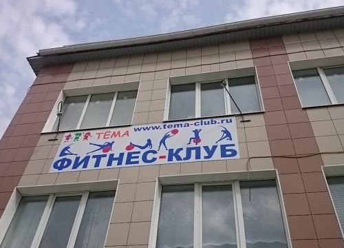 +79521882020 звонок из Тёма