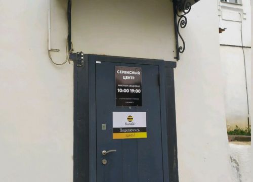 +79521882777 звонок из Quick Device