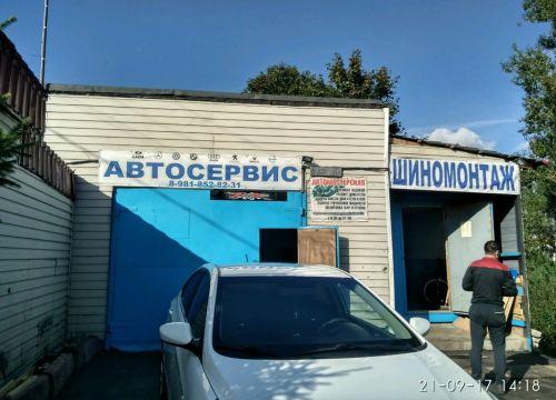 +79522272157 звонок из Автосервис, автотехцентр