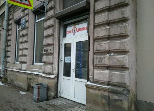 +79522844475 звонок из Спецодежкин