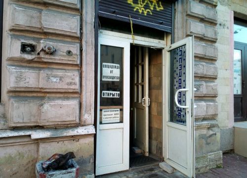 +79522844475 звонок из Спецодежкин