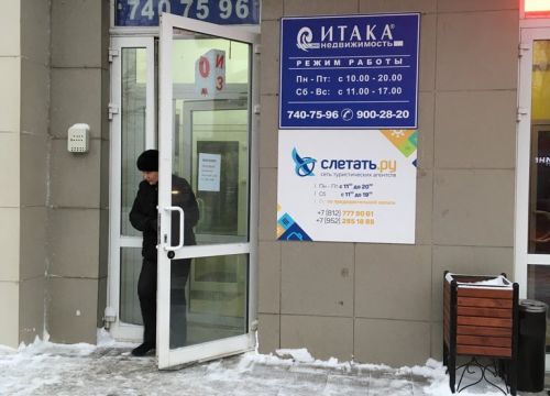 +79522851888 звонок из Слетать.ру