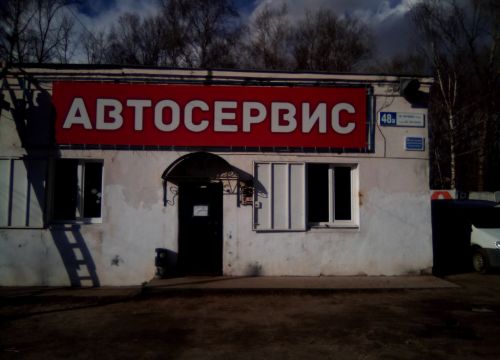 +79523123212 звонок из Мотор