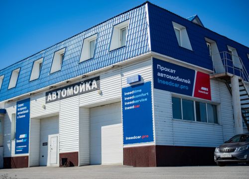 +79523400202 звонок из Аренда авто в Тюмени ineedcar. pro