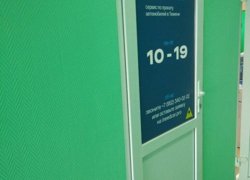 +79523400202 звонок из Аренда авто в Тюмени ineedcar. pro