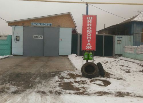 +79524203300 звонок из Шинный дом