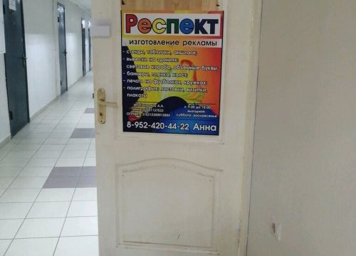 +79524204422 звонок из Респект