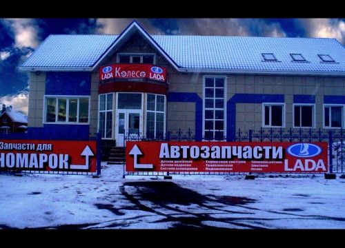 +79524253073 звонок из Колесо