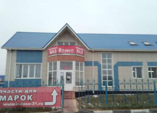 +79524253073 звонок из Колесо