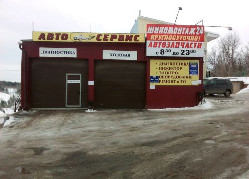 +79524370766 звонок из АвтоТехник31