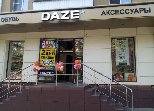 +79524393398 звонок из Daze Me
