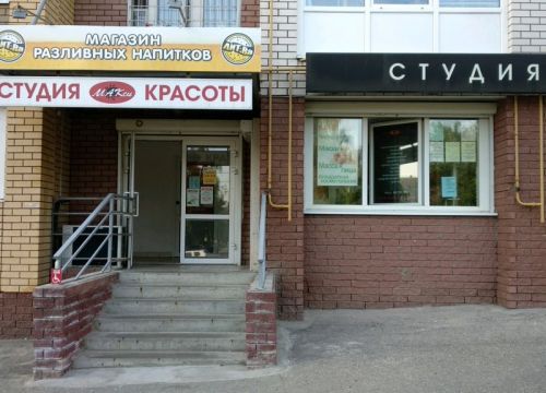 +79524431313 звонок из МАКси