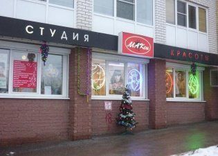 +79524431313 звонок из МАКси