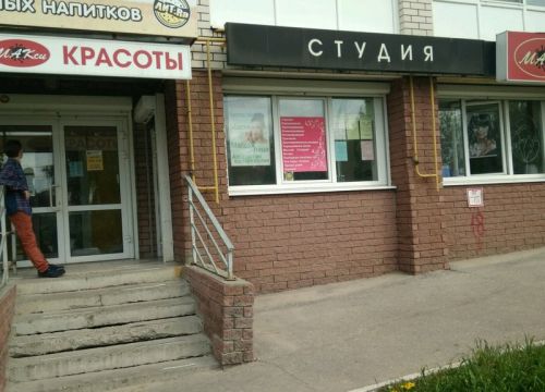 +79524431313 звонок из МАКси