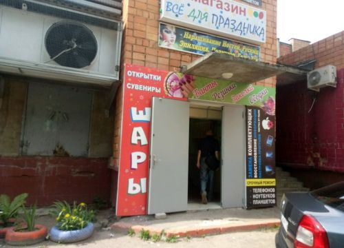 +79524460001 звонок из Все для праздника