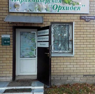 +79524490141 звонок из Орхидея