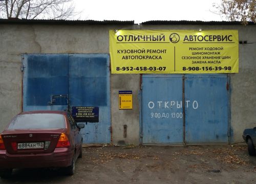 +79524580307 звонок из Автосервис