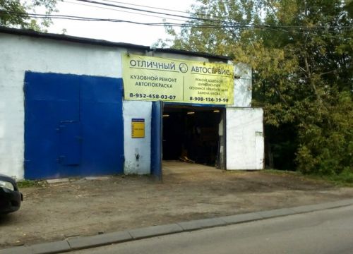 +79524580307 звонок из Автосервис