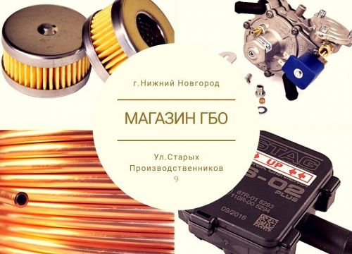 +79524610381 звонок из Магазин запчастей ГБО