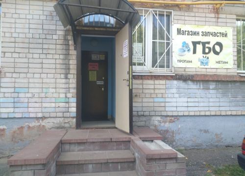 +79524610381 звонок из Магазин запчастей ГБО