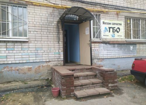 +79524610381 звонок из Магазин запчастей ГБО