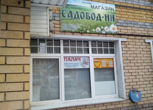 +79524744441 звонок из Садовод-НН