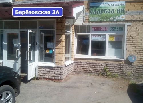 +79524744442 звонок из Садовод-НН