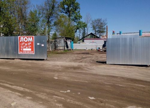 +79525342307 звонок из Пункт приема металлолома