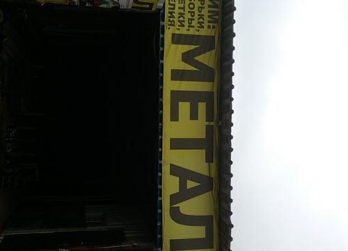 +79525362363 звонок из Все для стройки дома, дачи