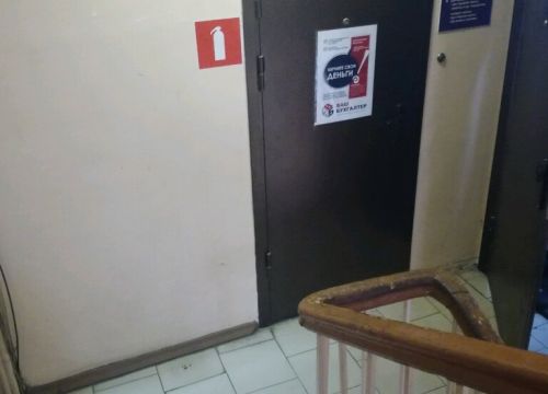 +79525463764 звонок из Ваш бухгалтер