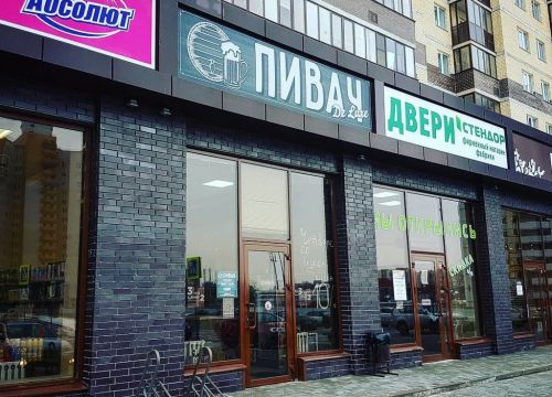 +79525464465 звонок из Пивач Premium