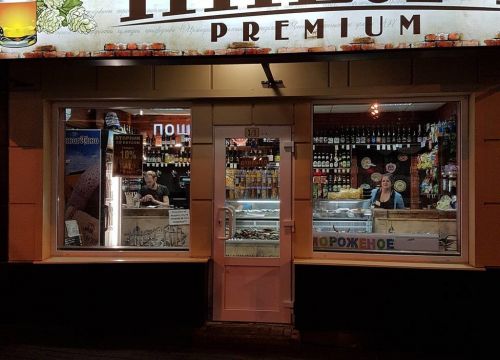 +79525464465 звонок из Пивач Premium
