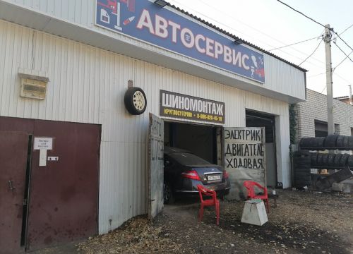 +79525502849 звонок из Автосервис 36