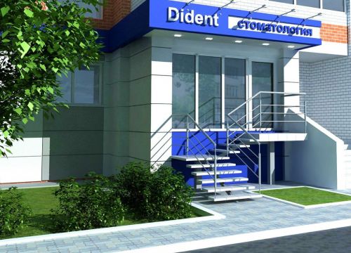 +79525551331 звонок из Дидент