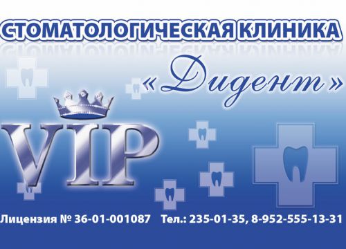 +79525551331 звонок из Дидент