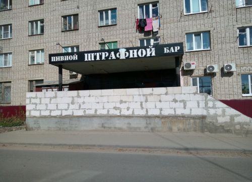 +79525932939 звонок из Штрафной