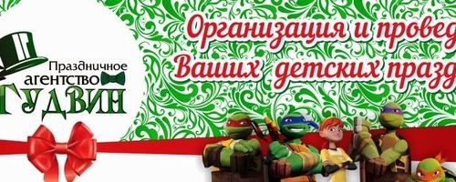 +79525933259 звонок из Праздничное агентство Гудвин