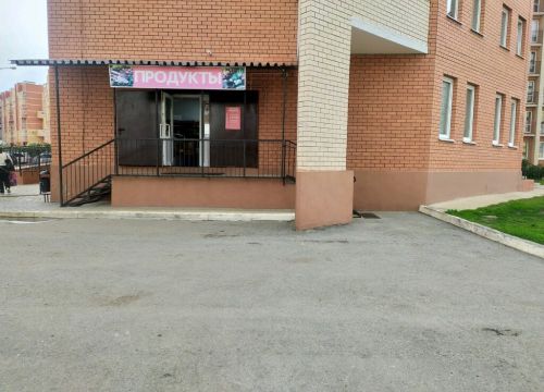 +79525990092 звонок из Продукты