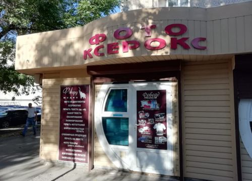 +79526030837 звонок из Фоворд-медиа