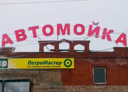 +79526507461 звонок из ПетроМастер