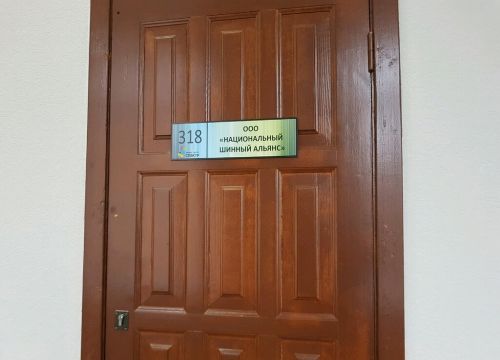 +79526580575 звонок из Нша Mitas & Trelleborg - федеральная сеть