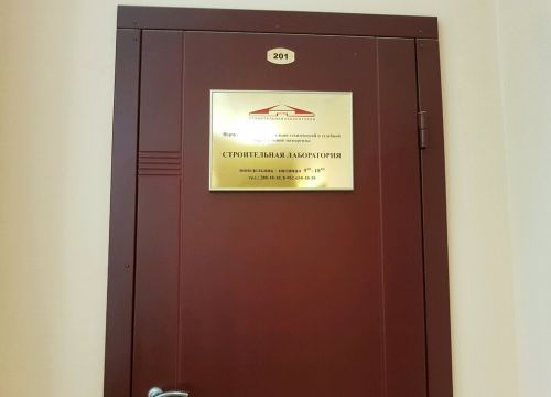 +79526581818 звонок из Стройлаборатория