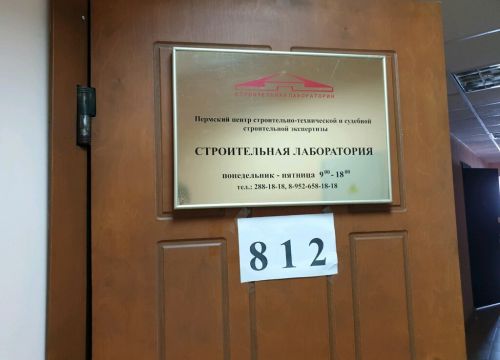 +79526581818 звонок из Стройлаборатория