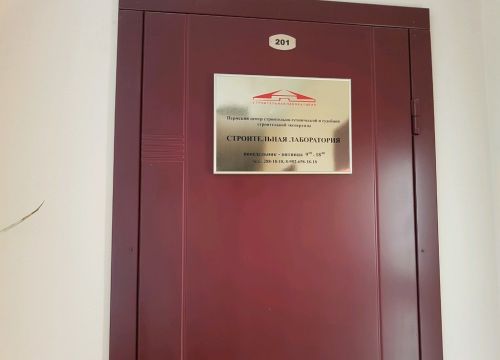 +79526581818 звонок из Стройлаборатория