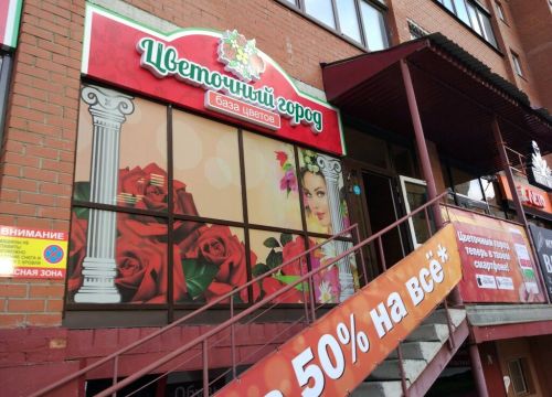 +79526828628 звонок из Цветочный Город