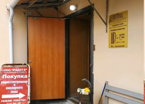 +79527400006 звонок из Радуга