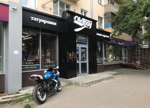 +79527710120 звонок из OldBoy Barbershop