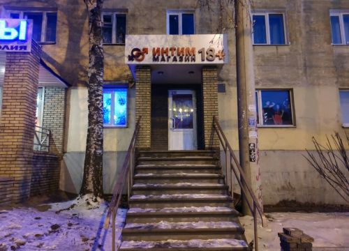 +79527710858 звонок из Интим магазин